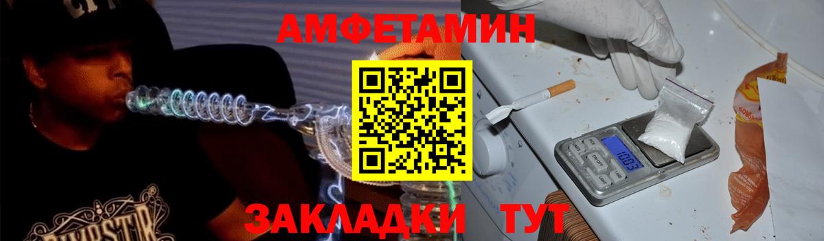 АМФЕТАМИН 97% Архангельск