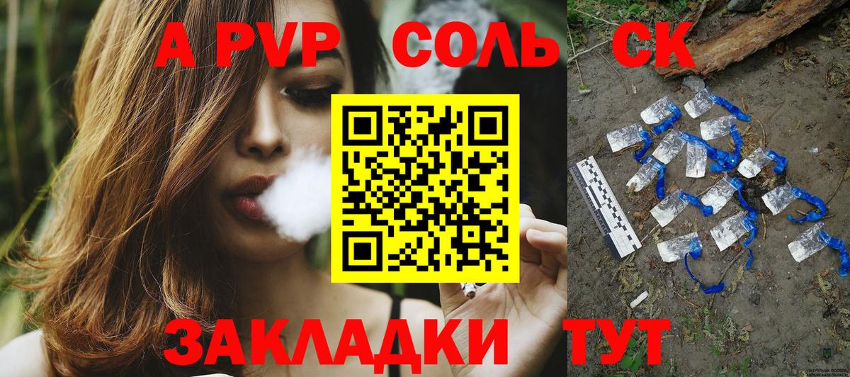 APVP VHQ  Alpha PVP VHQ  Вход с VPN  Архангельск  APVP кристаллы 
