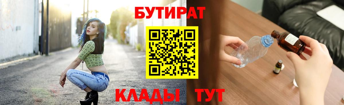 Бутират оксана  Вход с VPN  Архангельск 