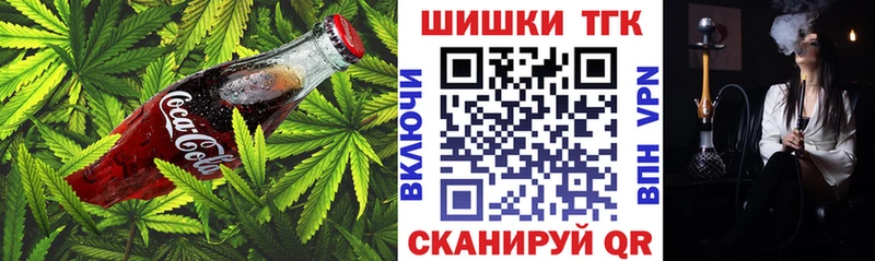 Печенье с ТГК конопля закладки Архангельск