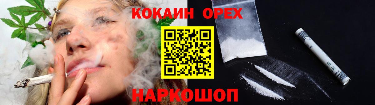 Cocaine Эквадор Архангельск