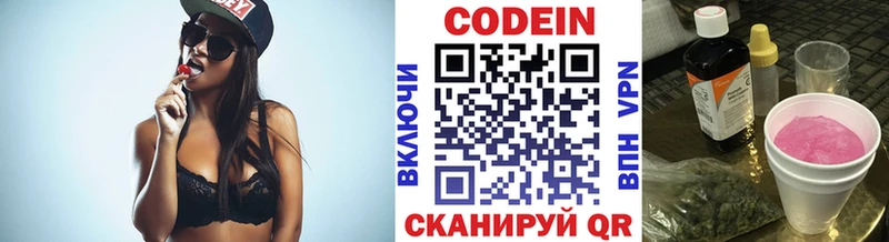 ОМГ ОМГ ссылка Архангельск Codein Purple Drank