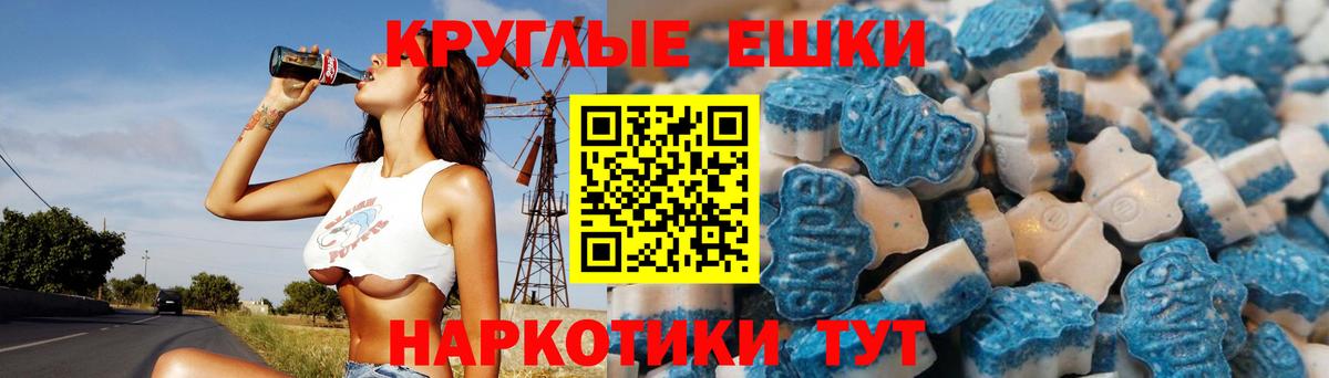 ЭКСТАЗИ 280 MDMA Архангельск