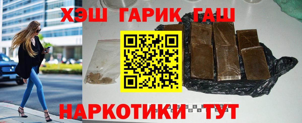 Гашиш hashish Архангельск