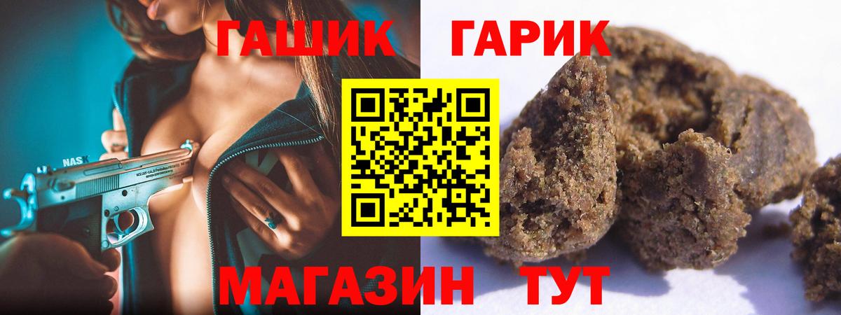 Архангельск  ГАШИШ гарик  Гашиш VHQ  Вход с VPN 