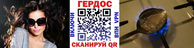 Героин герыч  Архангельск 