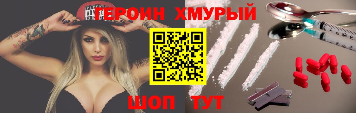 ГЕРОИН гречка Архангельск