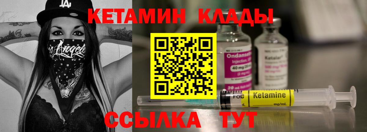 Архангельск  Кетамин VHQ  Вход с VPN 