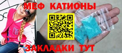 меф Ялта