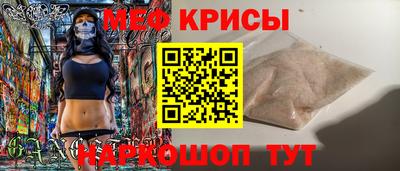 меф Ялта