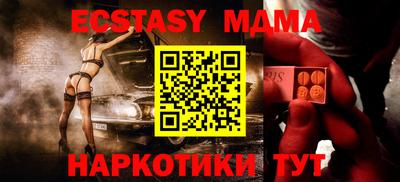 МДМА Юрга