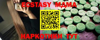 меф Ялта