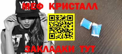 меф Ялта