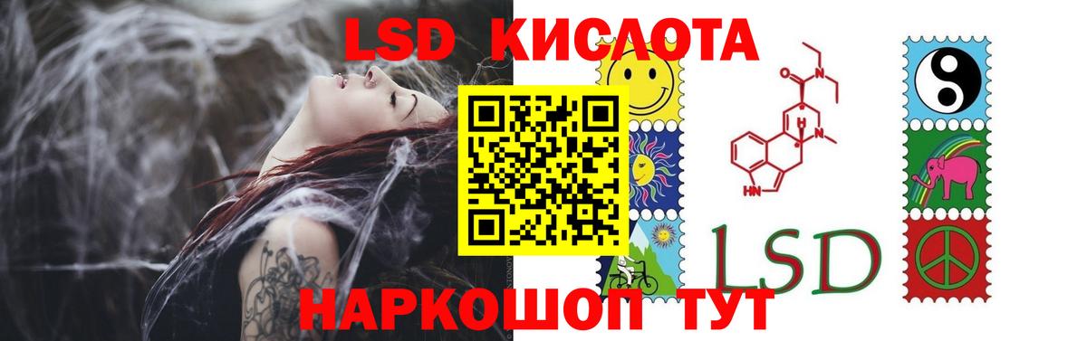 ЛСД экстази кислота Архангельск