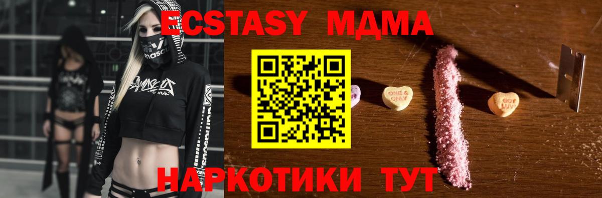MDMA crystal  MDMA кристаллы  МДМА  Вход с VPN  Архангельск 