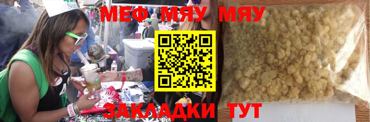Мефедрон  Архангельск