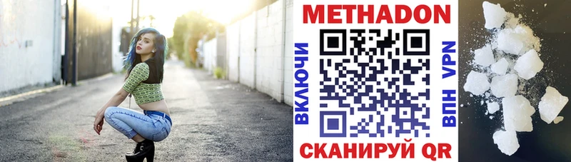 Метадон кристалл что такое Архангельск