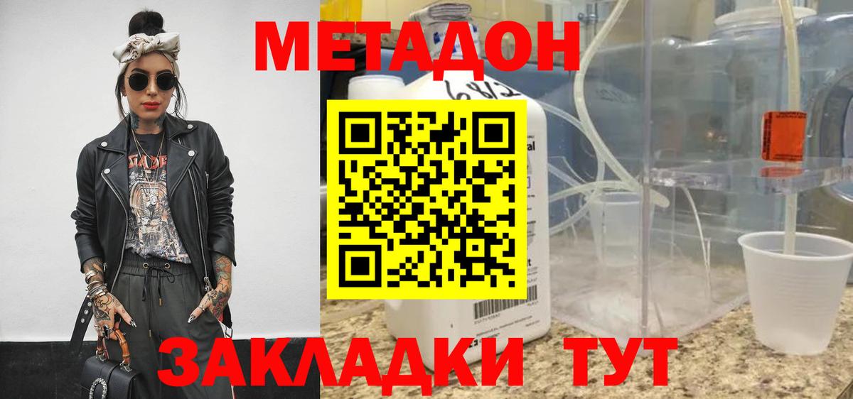 Архангельск  Метадон белоснежный  Вход с VPN 