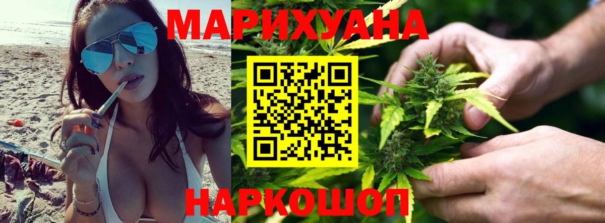 Бошки марихуана LSD WEED  Бошки марихуана тримм  Архангельск  МАРИХУАНА тримм  Вход с VPN 